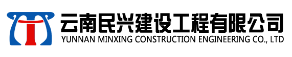 云南鋼結(jié)構(gòu)廠家_鋼結(jié)構(gòu)工程設(shè)計施工報價-云南民興建設(shè)工程有限公司