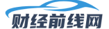 標(biāo)普500直播室、外匯直播室、期貨外盤直播室、期貨直播室、標(biāo)普直播室 - 財(cái)經(jīng)前線網(wǎng)