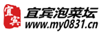 宜賓|泡菜壇|宜賓泡菜壇|泡菜壇論壇|泡菜壇網(wǎng)|宜賓論壇-宜賓生活,溫暖你我-宜會網(wǎng)