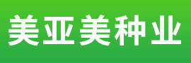安徽美亞美種業(yè)科技有限公司