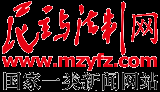 民主與法制網(wǎng)  國家一類新聞網(wǎng)站