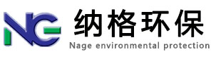 無錫納格環(huán)保科技有限公司