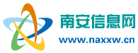 南安信息網 - 免費發布房產、招聘、求職、二手、商鋪等信息
