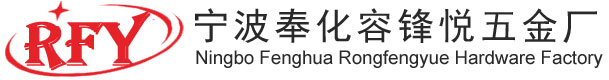 鋼針-銷釘-微型軸-微電機(jī)軸承-醫(yī)用水氣管-寧波奉化容鋒悅五金廠