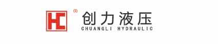 寧波創(chuàng)力液壓技術(shù)工程有限公司