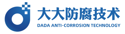 寧波大大防腐材料技術有限公司