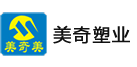 電熔管件-電熔管件廠-寧波PE管件-加油站雙層電熔管件-雙層電熔直接-_寧波市美奇塑業有限公司