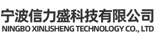 寧波信力盛科技有限公司-自動(dòng)化縫紉機(jī),多針機(jī)