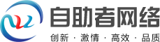 寧波網(wǎng)絡(luò)公司-寧波網(wǎng)站建設(shè)-寧波網(wǎng)站推廣-寧波自助者網(wǎng)絡(luò)科技有限公司