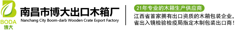 江西博大木箱_木托盤_免熏蒸托盤_鋼帶箱-南昌市博大出口木箱廠