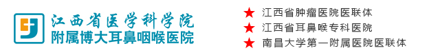 江西省醫(yī)學(xué)科學(xué)院附屬博大耳鼻咽喉醫(yī)院（官方網(wǎng)站）