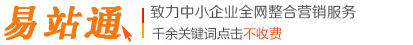 易站通,南昌天助網(wǎng),南昌易站通,南昌網(wǎng)站建設(shè)公司,南昌建網(wǎng)站,南昌網(wǎng)絡(luò)推廣