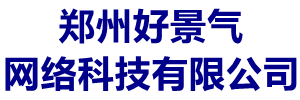 好景氣網(wǎng)絡(luò)-好景氣網(wǎng)站建設(shè)-高端網(wǎng)站建設(shè)