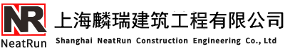 上海環(huán)氧地坪公司-聚氨酯地坪-環(huán)氧自流平地坪-超平地坪施工-上海麟瑞建筑材料有限公司