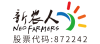 廣東新農人農業科技集團股份有限公司