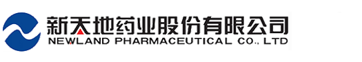 新天地藥業股份有限公司