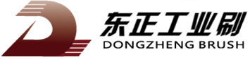 圓盤端面刷,管道彈簧刷,工業(yè)鋼絲輪-寧國市東正(DZ)工業(yè)制刷有限公司