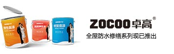 粘莎寶-瓷磚背膠-全屋防水修繕-免砸磚防水補漏-卓高防水涂料加盟
