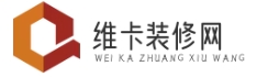維卡裝修網 - 裝修效果圖實例與展示