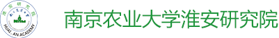 南京農(nóng)業(yè)大學(xué)淮安研究院