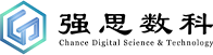 南京強思數(shù)字科技有限公司