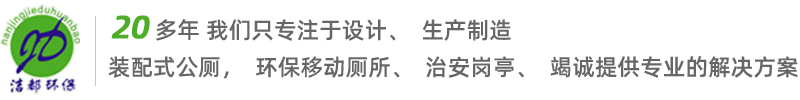 南京潔都環保設備有限公司_南京潔都環保設備有限公司
