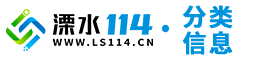 【溧水114信息網(wǎng)】—溧水114|溧水114招聘網(wǎng)|溧水114房產(chǎn)網(wǎng)|溧水114相親網(wǎng)|溧水114分類網(wǎng)|溧114商城