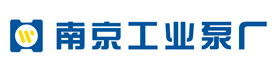 南京工業泵廠