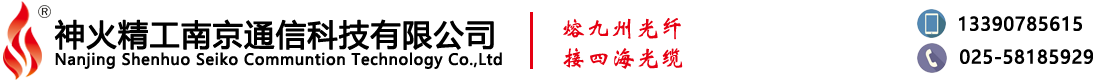 光纖對準(zhǔn)器_光纖V型槽_光纜熔接機(jī)_光纜牽引機(jī)_OTDR-神火精工