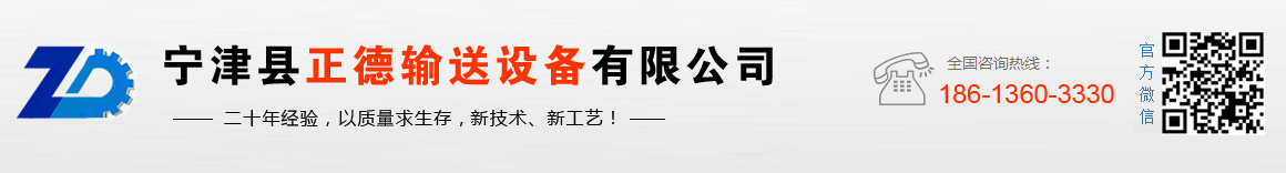 鏈板輸送機(jī)_鱗板輸送機(jī)_寧津縣正德輸送設(shè)備有限公司,njzhengde.com