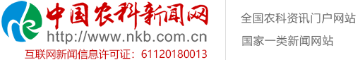 中國農科新聞網_三農領域新門戶
