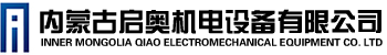 內蒙古電梯銷售_呼和浩特電梯安裝_呼市電梯維保-內蒙古啟奧電梯有限公司