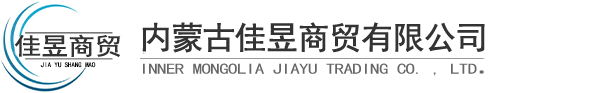 內(nèi)蒙古井蓋批發(fā)_內(nèi)蒙古畜牧設(shè)備_內(nèi)蒙古漏糞板-內(nèi)蒙古佳昱商貿(mào)有限公司