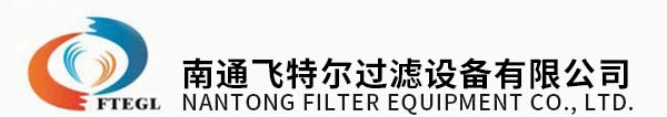 南通飛特爾過濾設備有限公司-密閉式采樣器_全自動過濾器_聚結分離器_過濾器_混合器