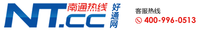 南通熱線_好通網(wǎng)_南通論壇_南通網(wǎng)_濠濱論壇_南通人氣論壇 -  Powered by 好通網(wǎng)!