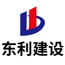 南通東利建設工程有限公司-建筑工程