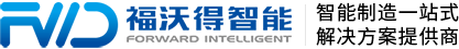 南通福沃得智能制造有限公司