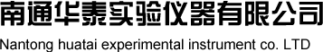 熱循環烘箱_醫用干燥箱_微生物培養箱-南通華泰實驗儀器有限公司
