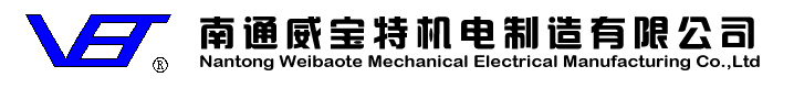 振動電機_給料機_南通威寶特機電制造有限公司-專業電機生產廠家