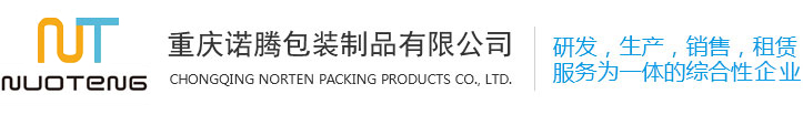重慶圍板箱-塑膠托盤-中空板-塑料折疊周轉(zhuǎn)箱廠家-諾騰包裝
