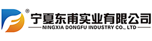 寧夏東甫實業有限公司