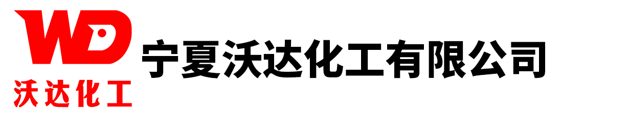 寧夏芐川三氯銷售-鹽酸批發(fā)-甲酰氯供應(yīng)商-廠家-寧夏沃達(dá)化工有限公司-