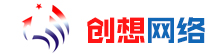 【南陽創(chuàng)想網(wǎng)絡公司】,南陽網(wǎng)絡公司,最專業(yè)的網(wǎng)站建設網(wǎng)站優(yōu)化的網(wǎng)絡公司