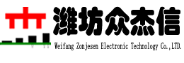 濰坊眾杰信電子科技有限公司