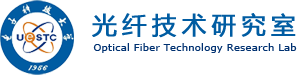 電子科技大學-光纖光學研究中心