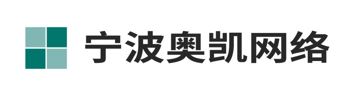 1688代運營,阿里運營培訓,愛采購代運營,抖音運營培訓,工業品網絡營銷-寧波奧凱網絡