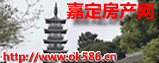 嘉定房產(chǎn)網(wǎng) | 嘉定二手房 | 嘉定租房                                                   上海志弘房地產(chǎn)經(jīng)紀事務(wù)所