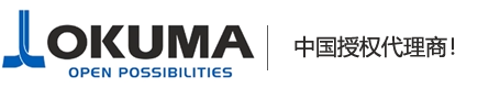 大隈OKUMA機床,北一大隈機床,大同大隈機床,日本原裝機床,日本大隈五軸機床-大隈OKUMA機床-中業數控科技(寧波)有限公司