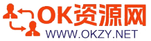 OK資源網(wǎng)-建站源碼_綠色軟件_學(xué)習(xí)教程_賺錢項(xiàng)目免費(fèi)下載