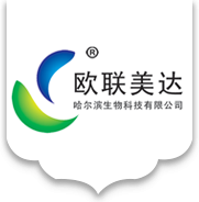 哈爾濱歐聯(lián)美達(dá)生物科技有限公司